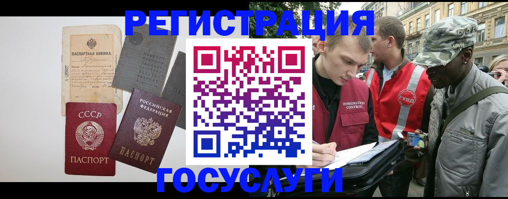 временная регистрация адрес в Кандалакше