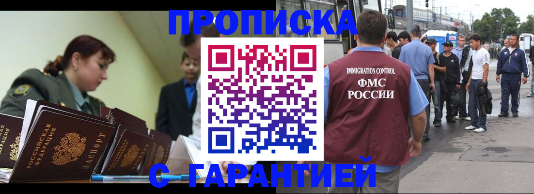 временная регистрация поиск в Кандалакше