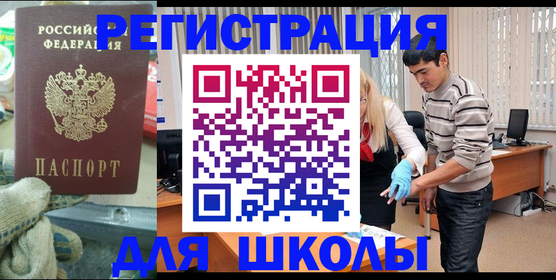 временная регистрация поиск в Кандалакше